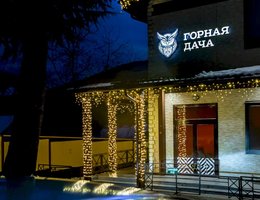 Апарт-отель «Горная Дача»