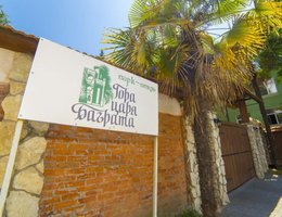 Гора Царя Баграта